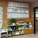 사회복지법인  다운회  아름다운 | 숨은 복지를 찾아라! [ EP.1 이서 노인복지센터 ]