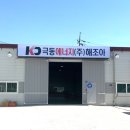 ㈜일도에너지 이미지