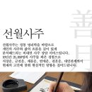 대전사주 잘보는곳 추천, 용한곳, 유명한 점집 찾는다면 이미지