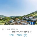 해와루펜션 이미지