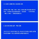 경기대학교 서비스경영전문대학원 | 왜 경기대학교 서비스경영전문대학원인가?소개, 김원재교수님 특강