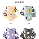 아소부 | 아소부 동물 텀블러 후기 | 38개월 아이 물병 추천 (토끼 텀블러 + 텀블러백)