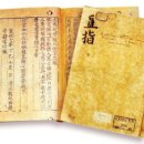 증도가 | 총균쇠 독서 후기 열다섯 번째, 13장 필요의 어머니