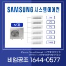 비엠시스템