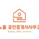 유로피안공인중개사사무소 이미지