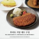 후라토식당 - 강북구 도봉로 315 | 후라토식당