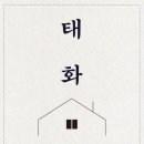 태화 공인중개사사무소 이미지
