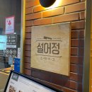 설어정 울산성남점 티스토리