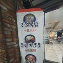 두실역 | 부산 금정구 구서동 두실역 단체 회식 모임 가능한 국밥 맛집 | 한우참소국밥