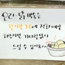 팔자보백숙 이미지