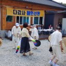 다감사해인선원