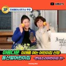 동산밭어린이집 이미지