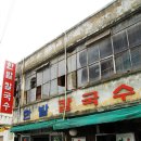 한밭칼국수 앞 이미지