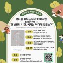 7월 30일 한국아동복지학회 북토크 이미지