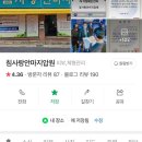 침사랑안마지압원 이미지