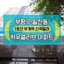 서유1호 이미지