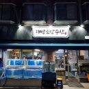 상일로 15길 이미지