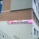 대전원신흥중학교 이미지