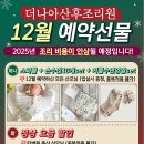 더나아산후조리원 이미지