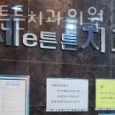 벨치과의원 이미지