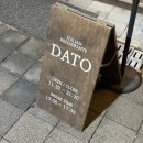 다토 | [공덕맛집] 조용하고 고급스러운 다이닝 "다토(DATO)" (위치/예약/메뉴추천/기념일스페셜/주차)