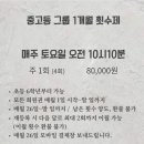 운동하는 코끼리 이미지