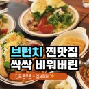 엘 브로테(EL BROTE) | 풍무동 브런치 맛집 엘브로테 매일 가고 싶은 곳