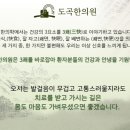 도곡한의원 이미지