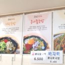 김해 시락국밥 명서점