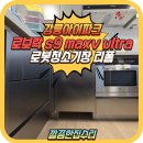 강릉아이파크아파트 | 강릉 로봇청소기장 맞춤리폼 시공전문