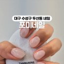 포미네일 - 금정구 금강로 502 | 포미네일