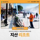 지산메이플콘도 당구장 | 지산리조트회원권 수도권에서 가까운 스포츠 천국