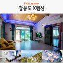 여행으로 | 인천 바다 섬 여행으로 다녀온 신축 인천 장봉도 펜션 리얼 후기