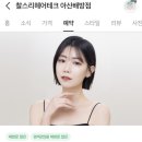 배방읍 모산로 | [아산시 배방읍] &#39;찰스리헤어테크 아산배방점 188. 다정 디자이너&#39;와 함께한 두피케어 전문관리 솔직 후기