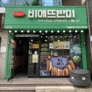 비에뜨반미(여천점) 네이버블로그