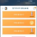 151 | 드디어 색이다른 뮤 획득! 포켓몬고 장기리서치 151 후기