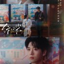 청풍옥 | 기억나는 중국 숏드들 간단 후기 19탄.