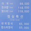 대게나라 발산점 이미지