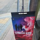 한성대) 해로커피,문화식당 (거기에 연극 후기를 곁들인..)