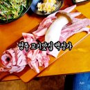 영주 고기맛집 백정家 셋째네 feat 최상급 한돈·한우 전문점