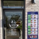 리얼식단 거제고현점 | 리얼식단 거제고현점 솔직후기