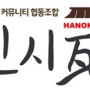 신시와커뮤니티협동조합 이미지