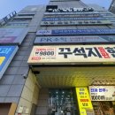 영통미루약국 이미지