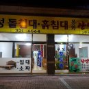 우성돌침대 이미지