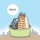 임대 티스토리