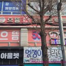 인천강남시장 | 친절하면서, 정확한 시력검사를 통한 가성비 안경을 맞출수 있는곳 - 으뜸50안경 인천강남시장점 방문후기
