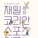 동국스포츠 이미지