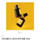 네고왕 미샤 제품추천, 3병째 사용중인 앰플은? 내돈내산 사용후기