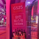 GS25 남대구IC점 | [한국] 대구 혼자 당일치기 여행 끝! 동성로 거리 + 카드캡터체리 찍먹 + srt 타고 다시 집으로