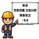 농심종합설비